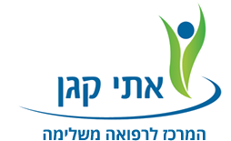 אתי קגן, המרכז לרפואה משלימה