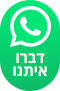 הודעת WhatsApp