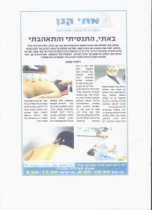 כתבה א'